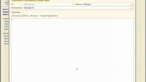 «1C:CRM” Стандарт - как увеличить продажи