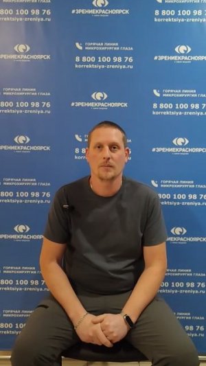 Отзыв о лазерной коррекции зрения в клинике "Зрение Красноярск", 88001009876