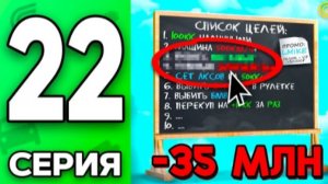НОВЫЕ ЦЕЛИ В ГРАНД МОБАЙЛ! ПУТЬ БОМЖА НА ГРАНД МОБАЙЛ #22