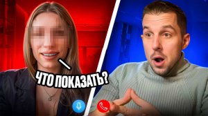 Пранк-собеседование с моделями | Грязный Джек провёл кастинг для webcam