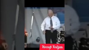 "Перлы" знаменитостей - Иосиф Кобзон.mp4