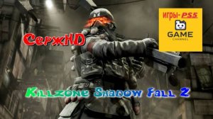 👀🚀🎮 Killzone Shadow Fall👀🚀🎮