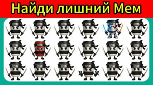 Найдите лишнее Итальянское Мем Животное