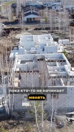 Воскресная мудрость🤔☝️ #меняемжизнилюдей #мотивация #строим #ижс