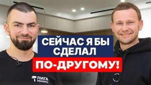 Обзор ремонта дома 370 кв.м: плюсы и минусы, лайфхаки, факапы. Отзыв о ремонте в пос. Новорижский