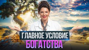 Деньги и духовность: как найти баланс и не потерять себя? Секрет счастья для каждого!