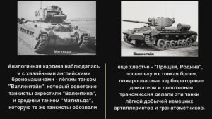 1_6-3-2 Союзнический ленд-лиз и его роль в победе над Германией_Часть 2