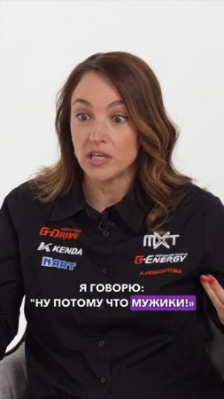 Анастасия Никонфонтова про женскую суперсилу