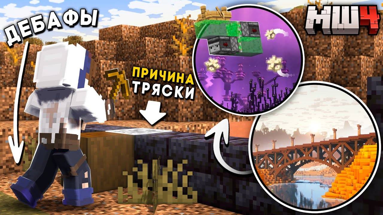 Маленький ДОМ, но БОЛЬШИЕ ПРОБЛЕМЫ ｜ МайнШилд 4 Выживание в Майнкрафт (нео)