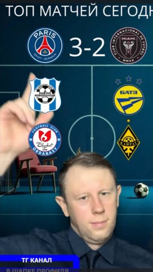 Прогноз на футбол🔥🔥🔥 #shorts #футбол #прогноз #ставка