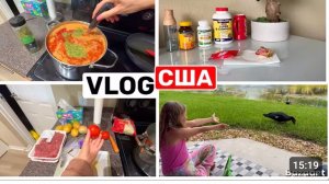 США ВЛОГ БОРЩ получился ещё вкуснее! Как это работает?! Семейный ВЛОГ