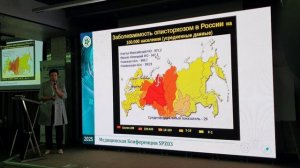 Арапова О.А. Описторхоз