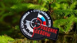 2 этап кубка России по практической стрельбе, пистолет STAGE 4-6