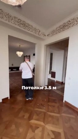 🏙️288 млн рублей – столько стоит люксовая квартира в самом известном доме на Патриарших🏙️