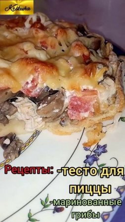 рецепты