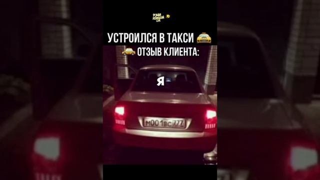 Отзыв клиента