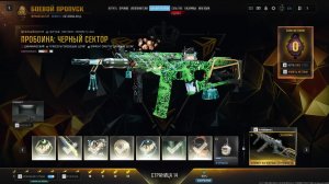 Call of Duty Black Ops 6