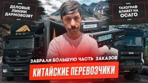 «Деловые Линии» снизили цены, Нейросети на платных трассах, 80% ДТП на М-4 - вина грузовиков.