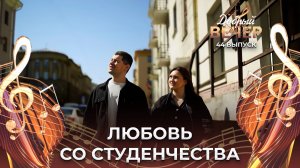 История семьи Макаревичей. ДОБРЫЙ ВЕЧЕР!