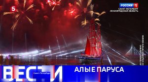 Вести Санкт-Петербург. Выпуск 14.30 от 29.06.2025