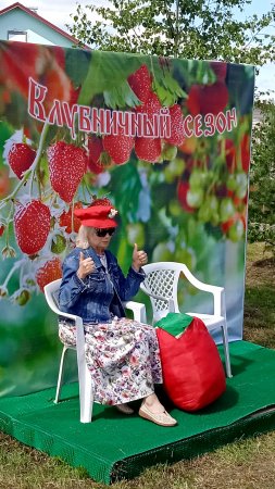 Фестиваль клубники.