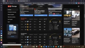 Прогноз на неделю без телевизора 49! Weather in the Palm of your Hand