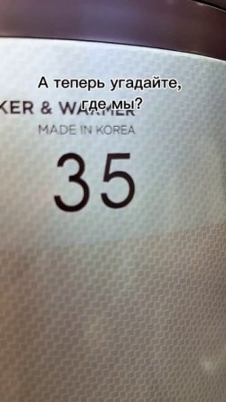Made in Korea”? А по факту — Китай. Я проверила лично