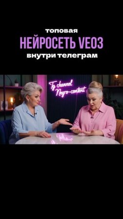 Одна из не дешёвых нейросетей, но в боте добавили режим fast, дешевле если только бесплатно 👇🏼