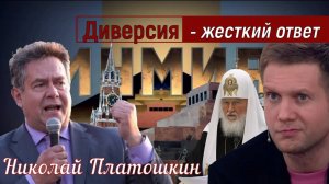Платошкин _ОТВЕТ на БЕСПРЕДЕЛ ТЕЛЕКАНАЛА "СПАС" _Обращение к Патриарху...