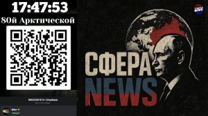 Россия • СВО • Украина • Новости • Ближний Восток • Прямой эфир