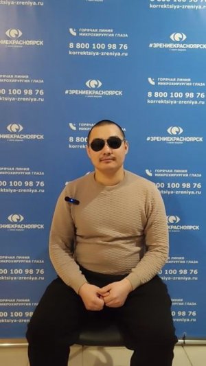 Отзыв о лазерной коррекции зрения в клинике "Зрение Красноярск", 88001009876