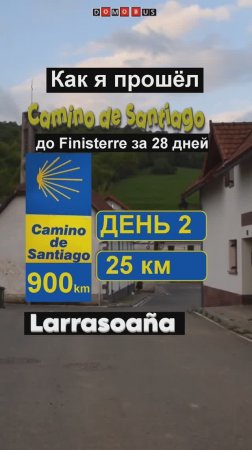 2 ЭТАП Камино: Roncesvalles → Larrasoaña – адский спуск и боли в ногах! ⛰️😅 | Путь Святого Иакова