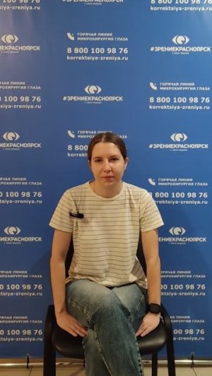 Отзыв о лазерной коррекции зрения в клинике "Зрение Красноярск", 88001009876