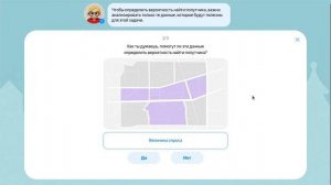 Урок Цифры 2024 - 2025. Тема урока- Код города- технологии в движении. Проходим тренажер за 10 и 11