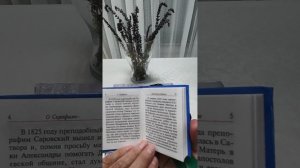 Серафимо-Дивеевское правило🙏