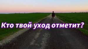 Просто если уйдёшь... Премьера песни!