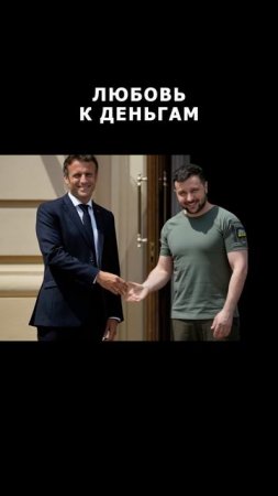 Так выглядит любовь