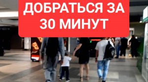 Как добраться из Павелецкого железнодорожного вокзала в Москве до Ярославского с Павелетского жд от