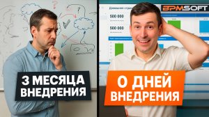 Не трать время на внедрение — смотри, как настроенный процесс в BPMsoft уже приносит сделки