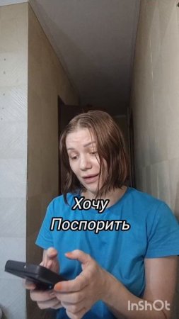 Мнение