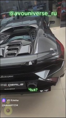 Чья?