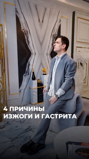 А если гастрит и изжога уже есть, что дальше?  (ЧИТАЙ КОММЕНТАРИИ) #психосоматика #желудок #изжога