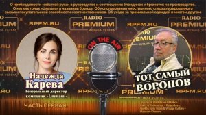 👠Надежда Карева, генеральный директор «Ummami», — та самая сила, переписала правила моды! Часть 1.