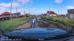 Дорога после дождя