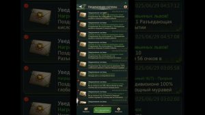 29.06.25 Ant Legion