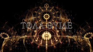 Svarloka - Imperfection - Quide Mix