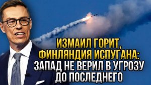 РОКОВАЯ НОЧЬ ДЛЯ ИЗМАИЛА! Россия БЬЁТ без предупреждения – даже Финляндия в УЖАСЕ!