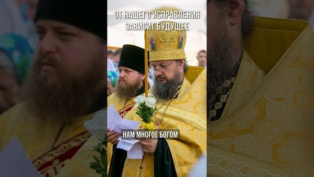 От нашего исправления зависит будущее