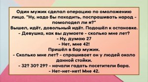 Как определить возраст по Яйцам. Анекдоты 😂😂😂