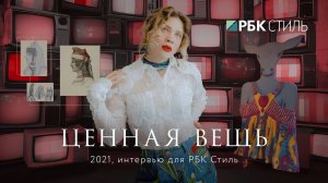 Рэп vs частушки и ценные вещи – Тина Кузнецова о стиле и жизни